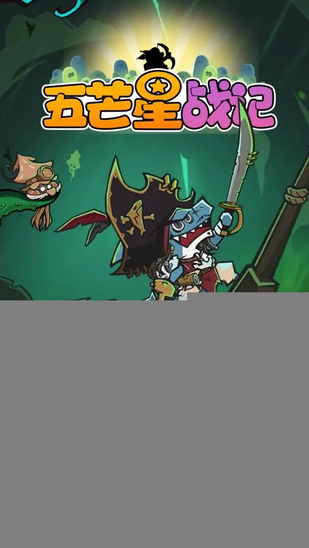 五芒星战记最新版图1