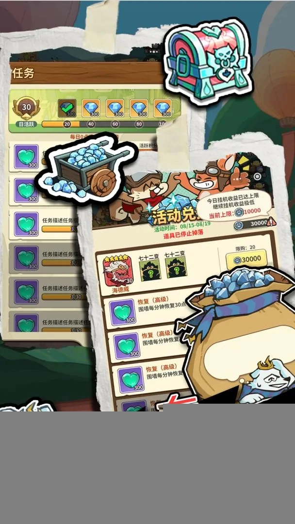 五芒星战记最新版图2