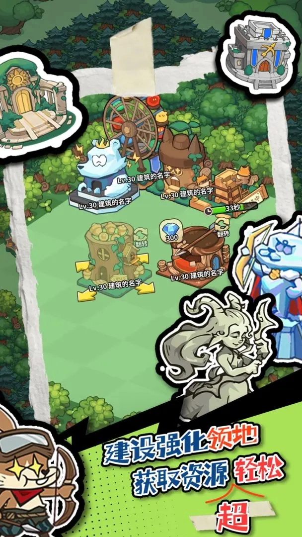 五芒星战记最新版图3