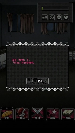 丧尸女友2最新版截图0