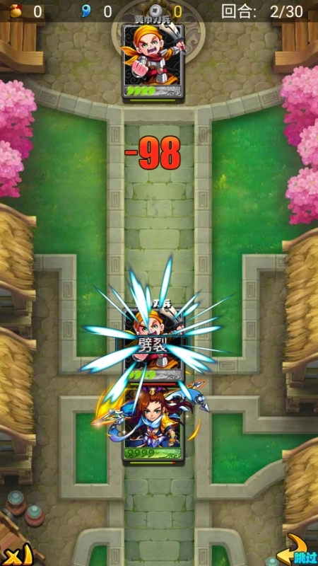 放开那三国最新版