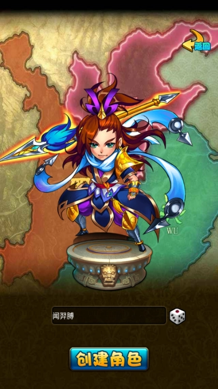 放开那三国最新版