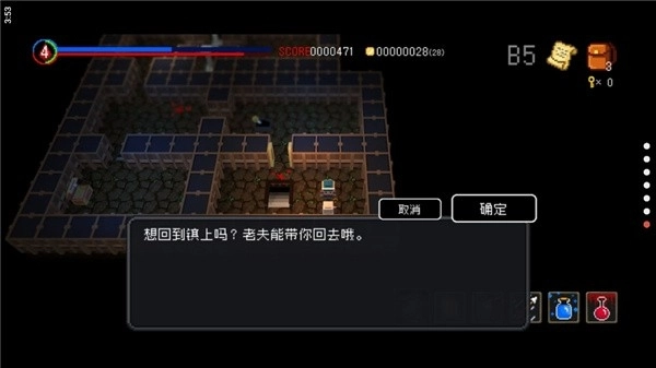 献给迷宫的墓碑最新版