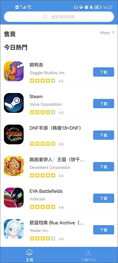 GamesToday中文版(2)