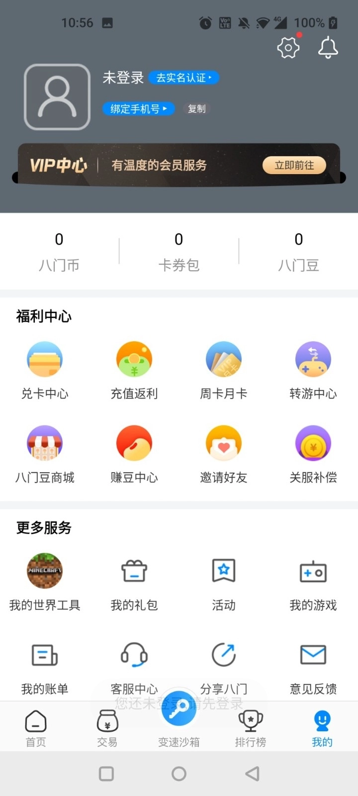 GamesToday中文版(3)