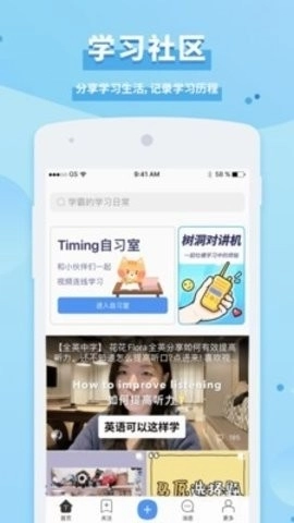 Timing软件最新版