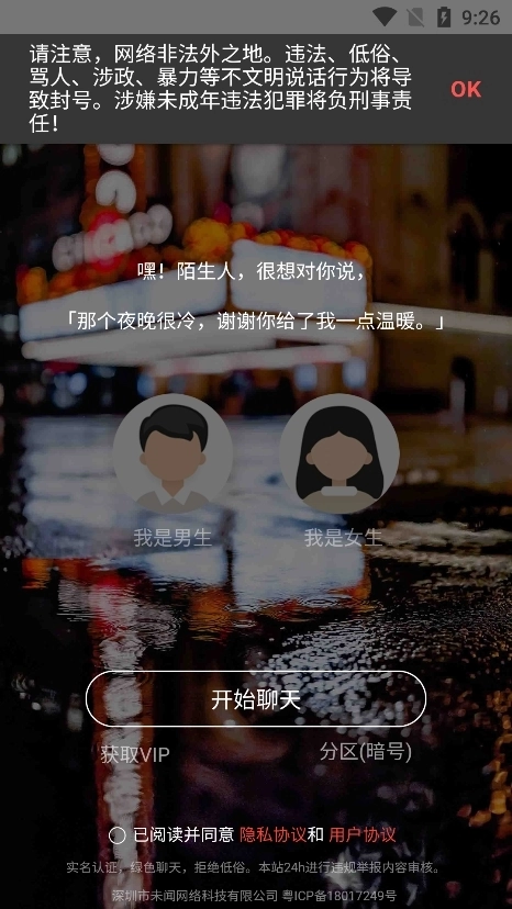 叔叔不约匿名聊天