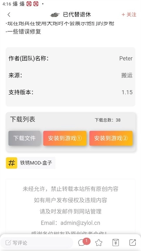 末忆铁锈盒子正版图4