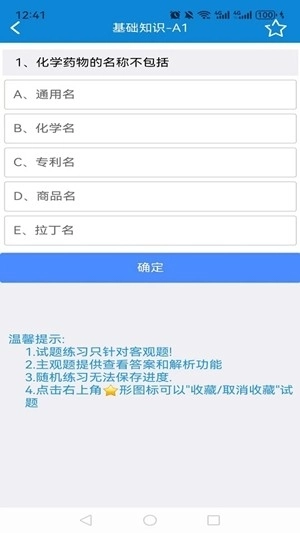 爱迪利达医学在线考试系统安卓版