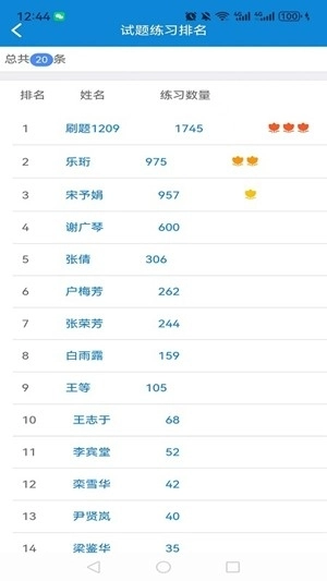 爱迪利达医学在线考试系统安卓版