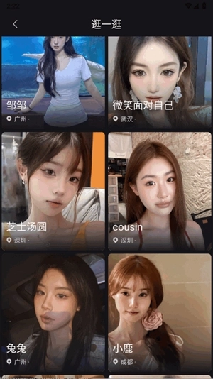 有旅约会圈手机版