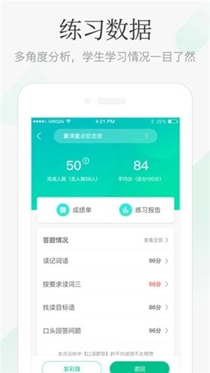 青书教师手机版