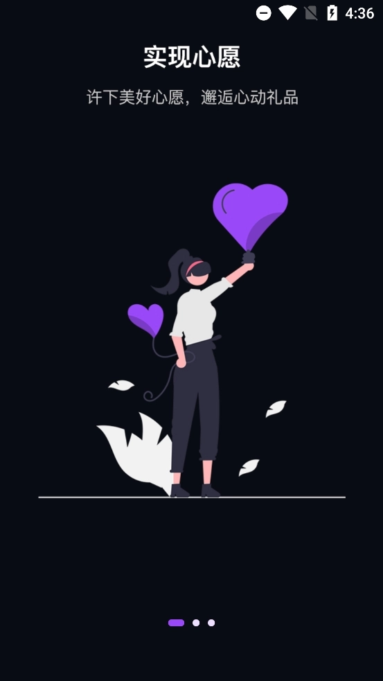 心愿鱼塘2026最新版(4)