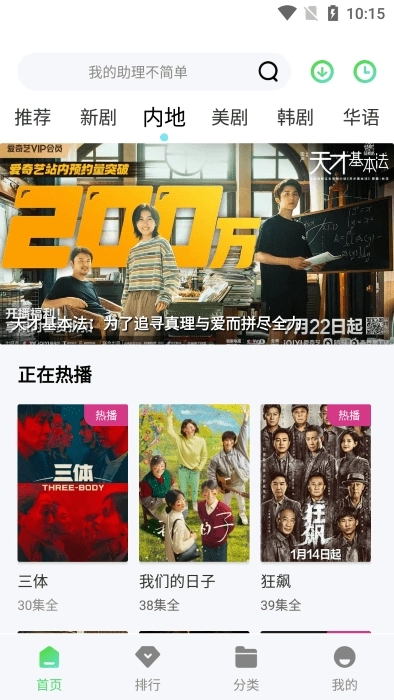 山茶视频安卓版-图1