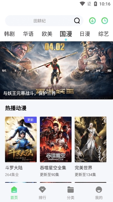 山茶视频安卓版-图3