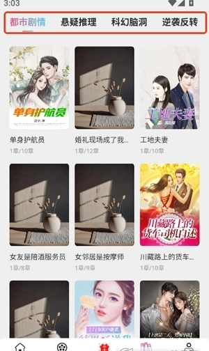 酷看短剧手机版