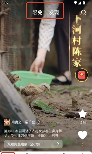 酷看短剧手机版