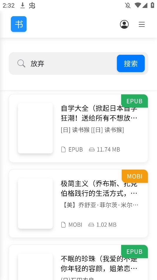 遇见云书免费版图1