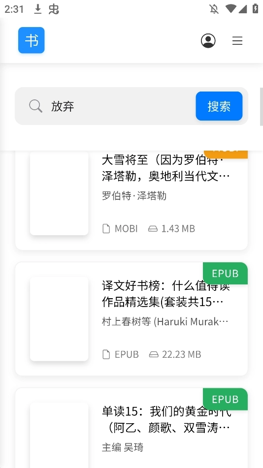 遇见云书免费版图3