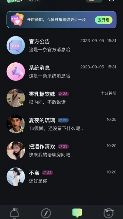 叮叮派对软件正版