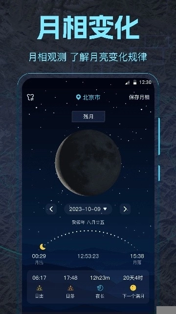 ar地球探索手机版