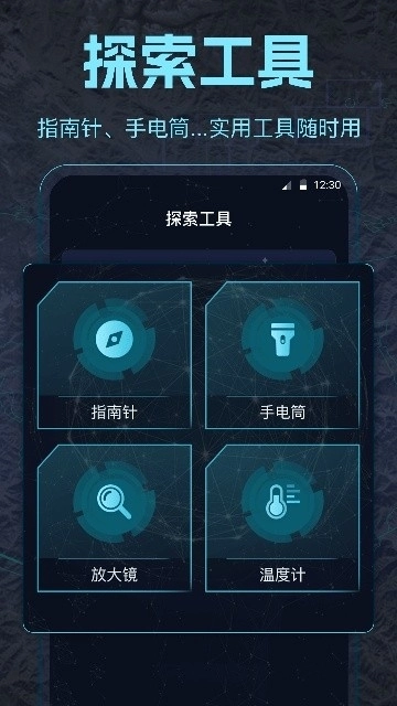 ar地球探索手机版