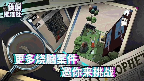 侦探推理社游戏安卓版