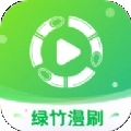 绿竹漫刷安卓直装版
