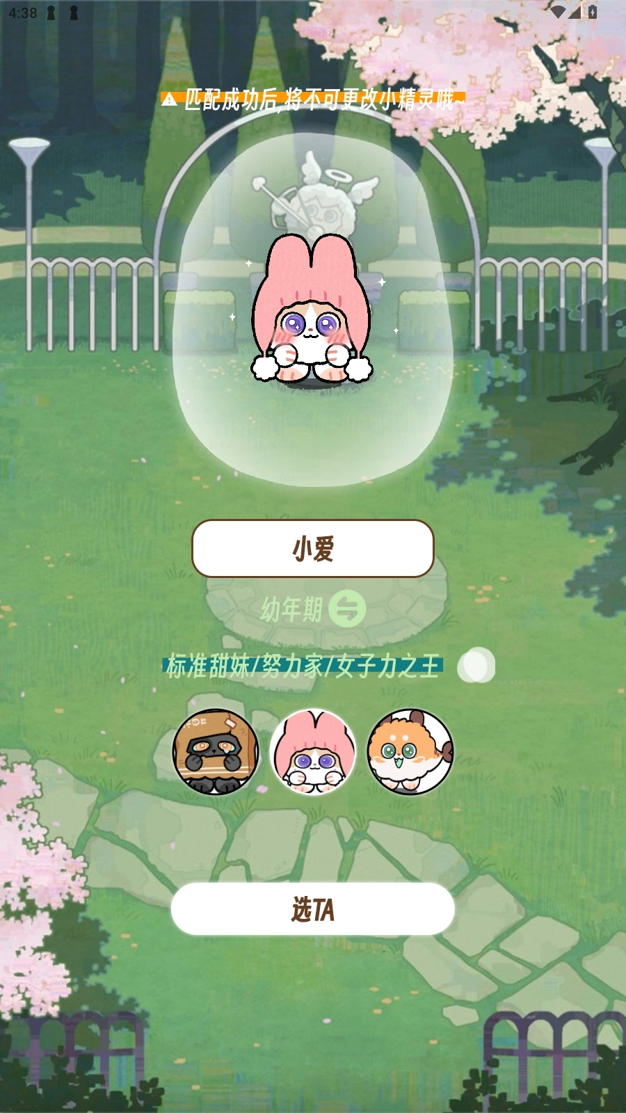 TaTaLand软件最新版