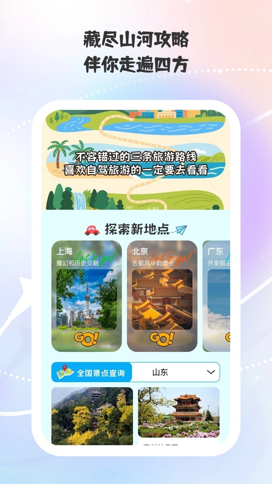 乐行每一天正版图4