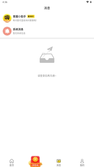 嗨兼职最新版图2