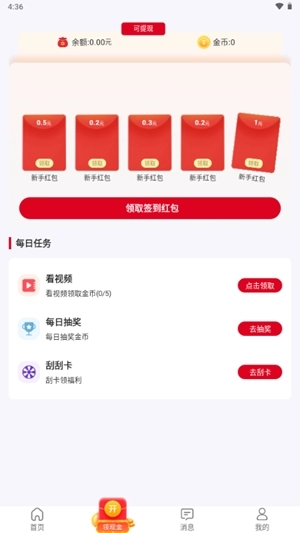 嗨兼职最新版图4