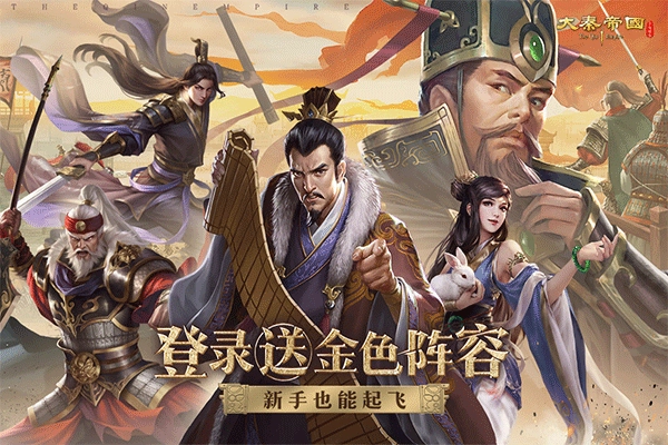 大秦帝国之帝国烽烟(3)