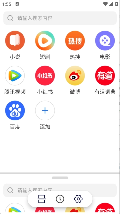 分屏浏览器安卓版图3