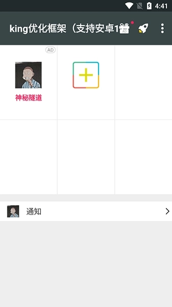 king国体框架安卓版图2