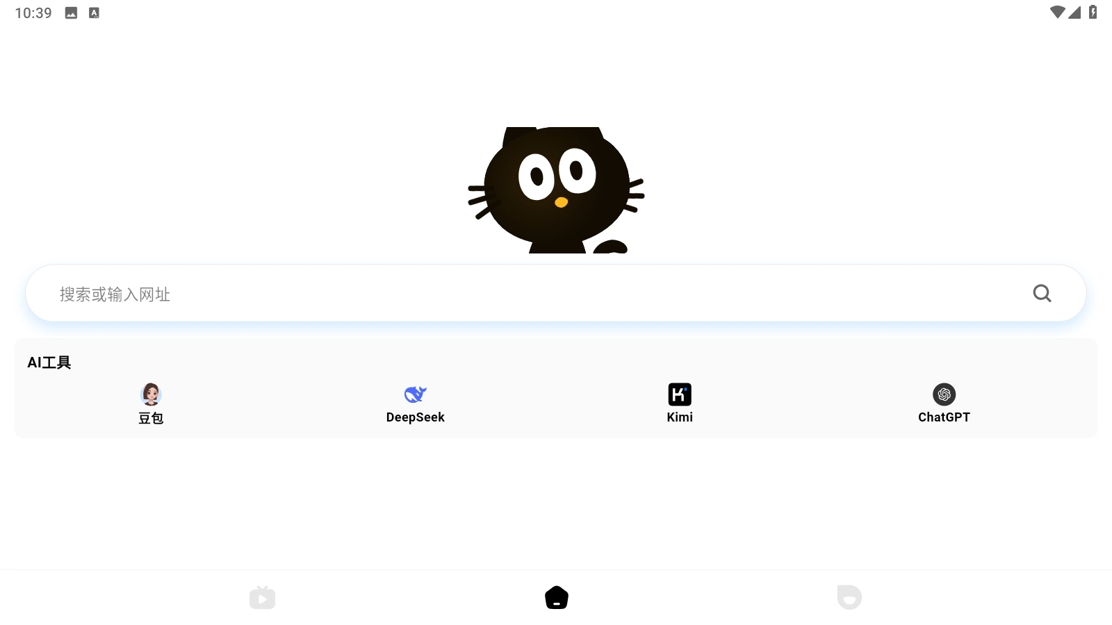 喵游浏览器安卓版图2