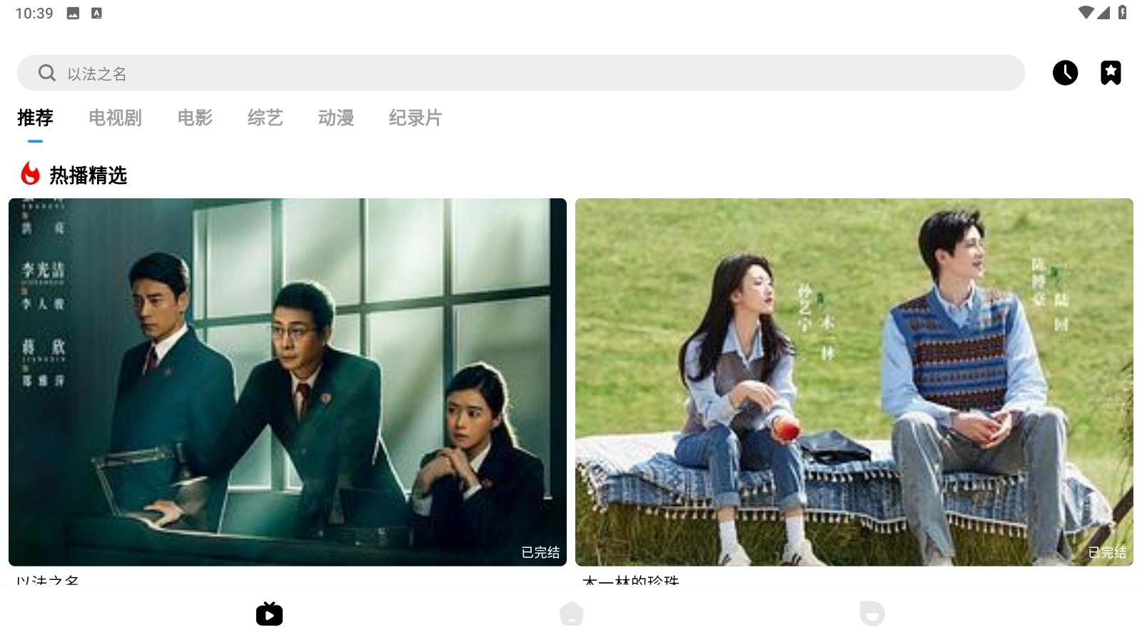 喵游浏览器安卓版图3
