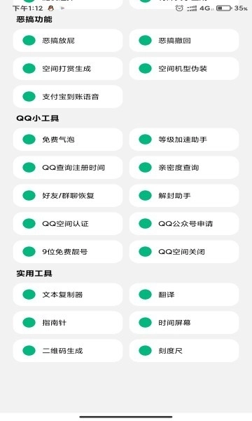 酷盒MINI安卓版图3