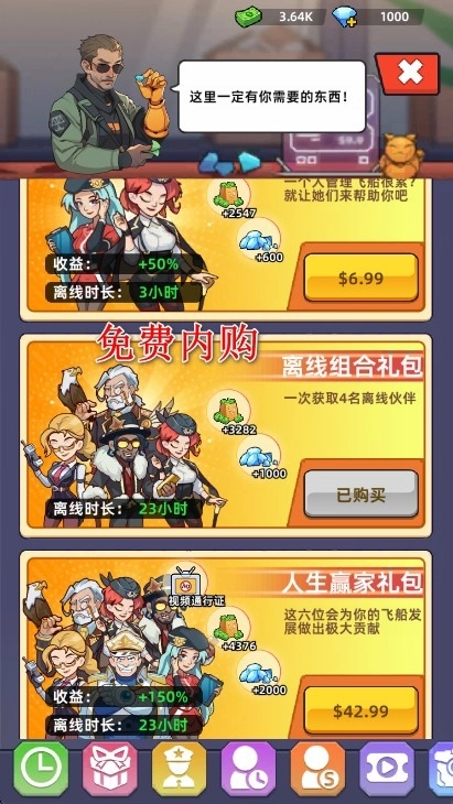 我的战舰梦游戏免费版