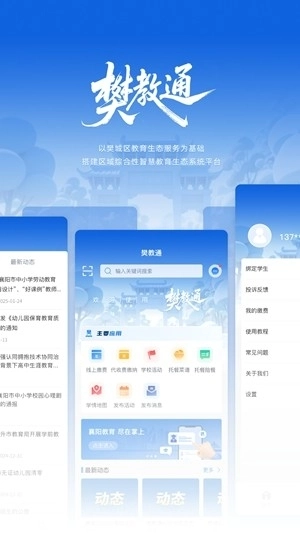 樊教通最新版图2