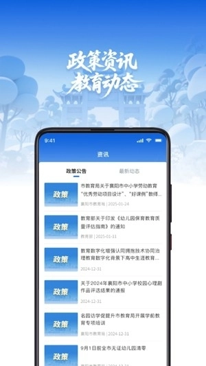 樊教通最新版图3