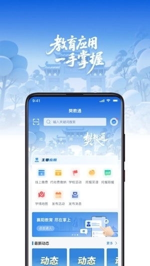 樊教通最新版图4