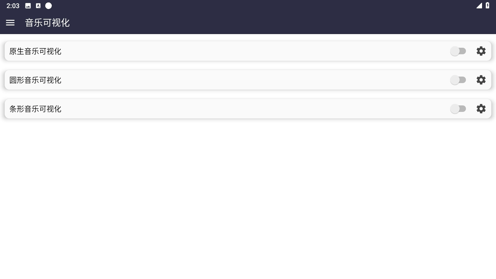 音乐可视化安卓版