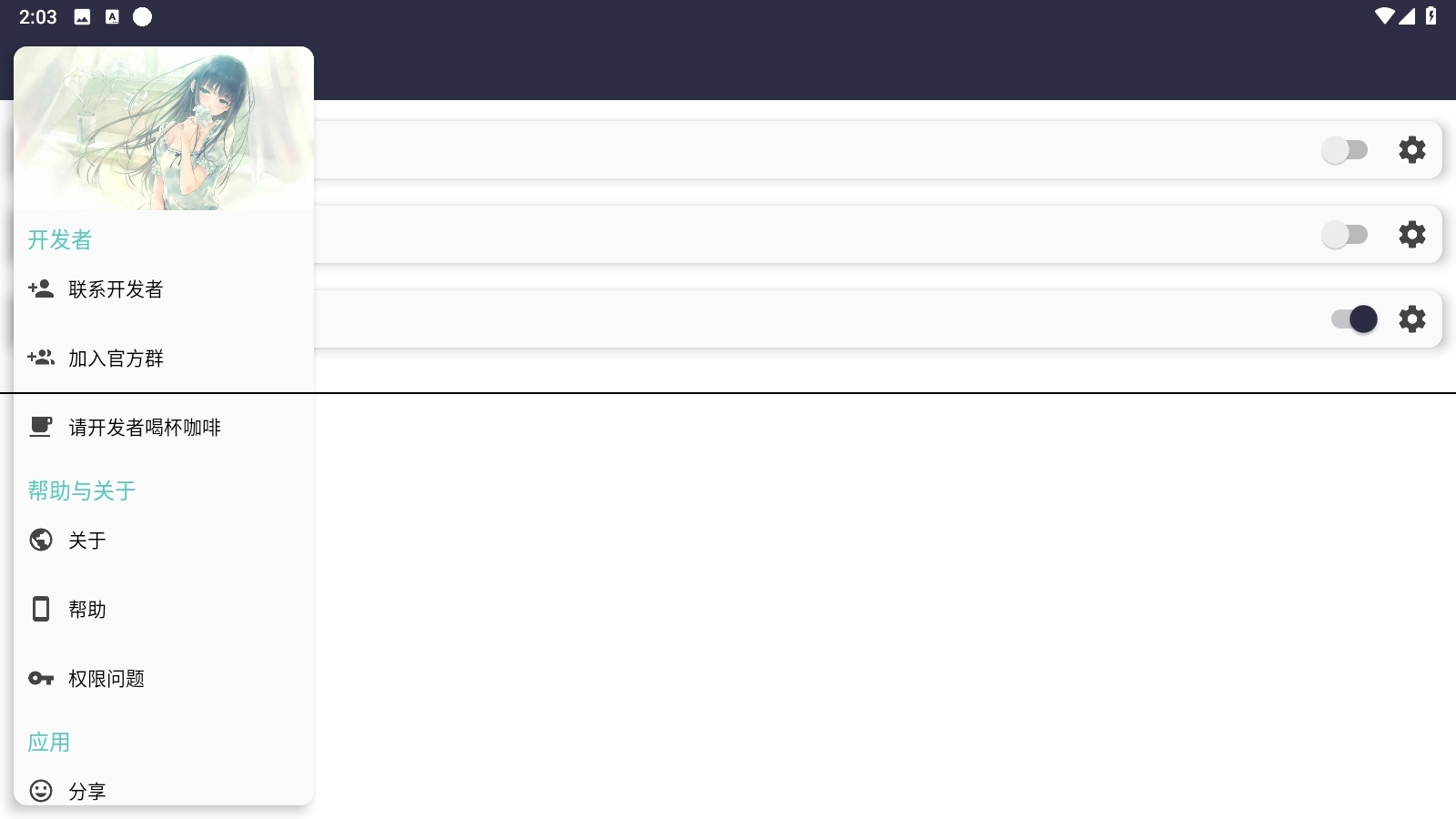 音乐可视化安卓版