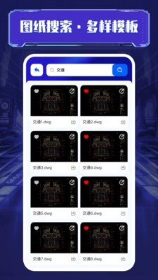 CAD免费极速看图图1