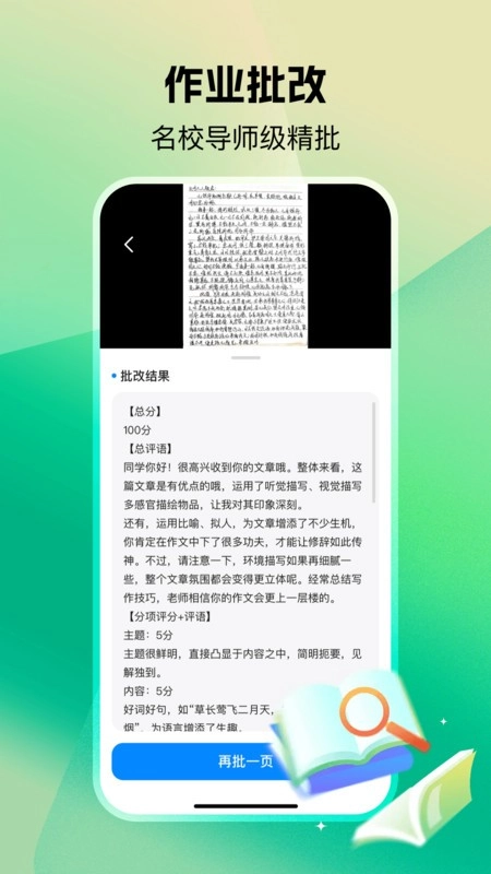 小猴作业搜答案图2