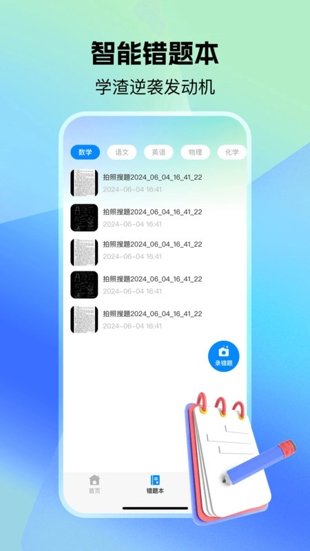 小猴作业搜答案图3