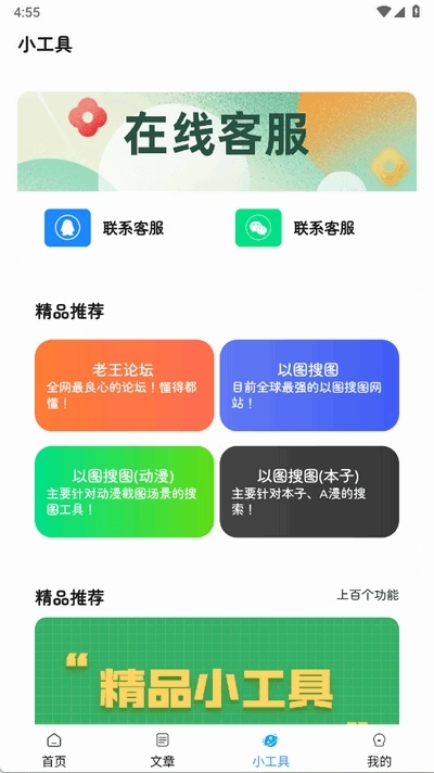 瑞游盒子图2