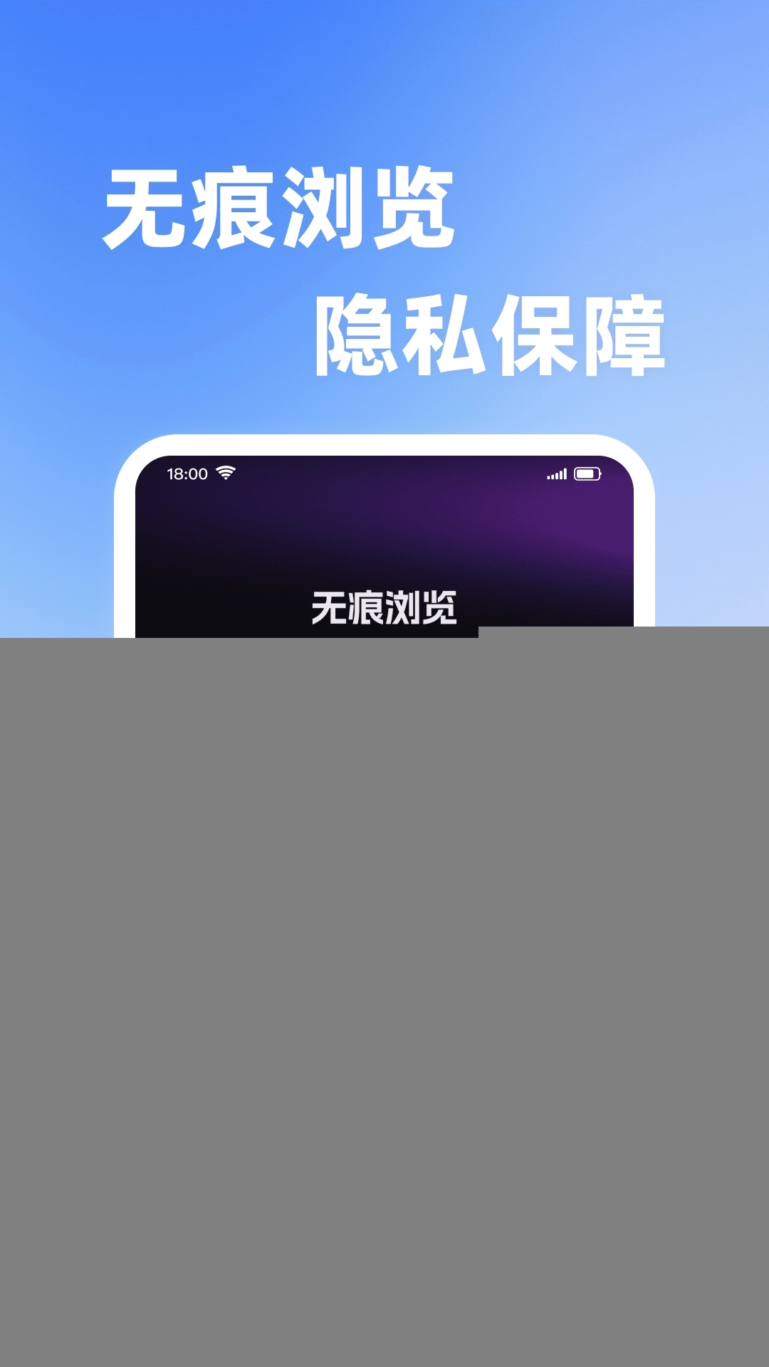 Velo浏览器安卓版图4