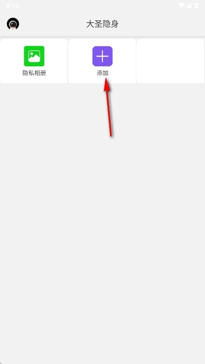 大圣隐身最新版图1